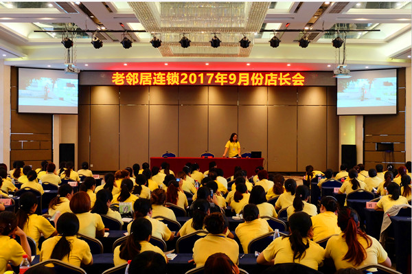 店長(zhǎng)培訓(xùn)_副本.jpg